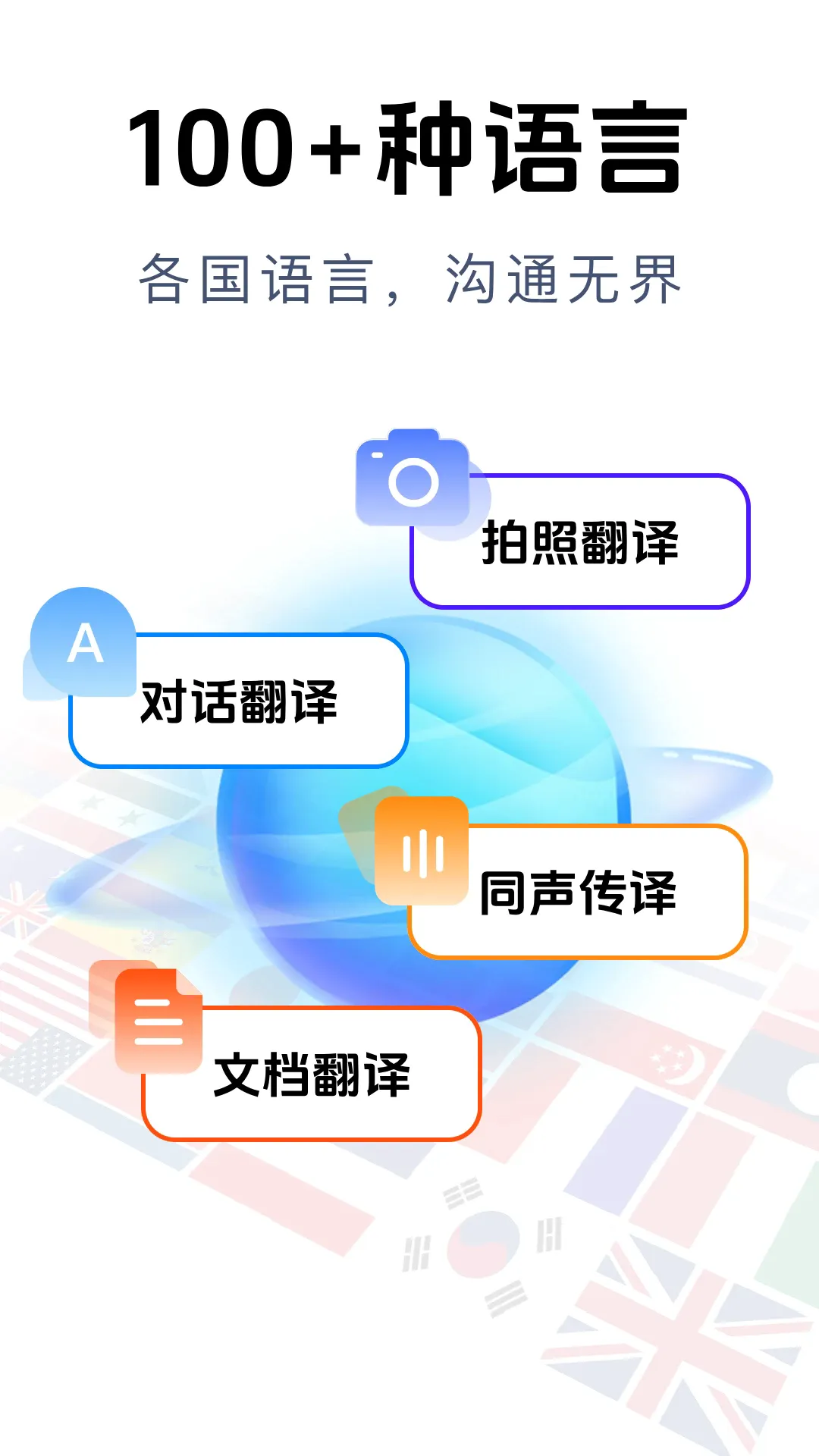 拍照立即翻译安卓版手机版 拍照立即翻译安卓版手机版