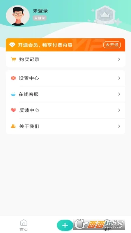 X8�����2026���°汾v2.0.2 ��׿��