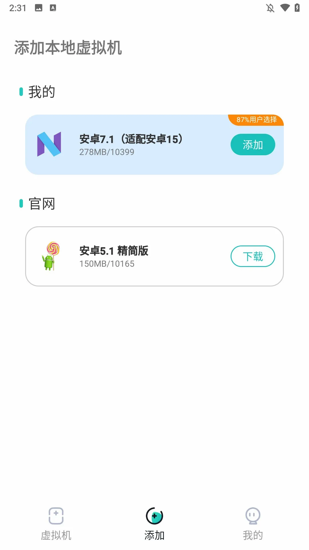 X8虚拟机2026最新版本 X8虚拟机2026最新版本
