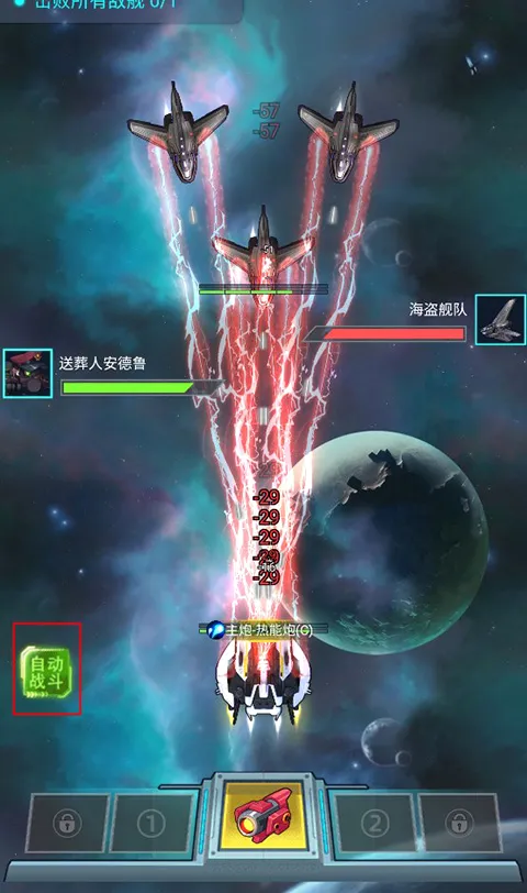 异星战舰(太空冒险手游) 异星战舰(太空冒险手游)
