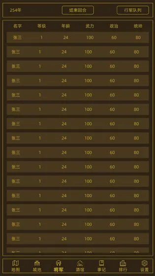 ���ս��(����ս����Ϸ)v1.6.0 ��׿��