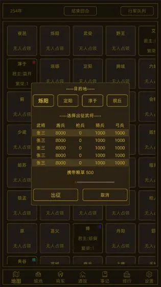 ���ս��(����ս����Ϸ)v1.6.0 ��׿��