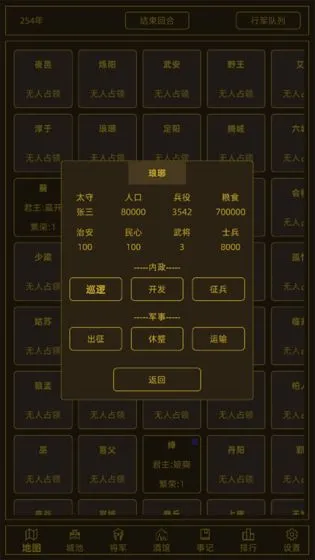 ���ս��(����ս����Ϸ)v1.6.0 ��׿��