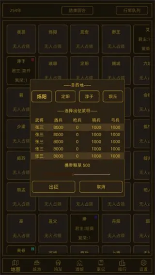 领国战争(策略战争游戏) 领国战争(策略战争游戏)