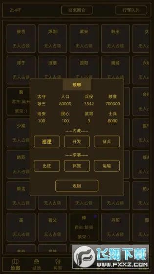 ���ս��(����ս����Ϸ)v1.6.0 ��׿��