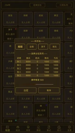 领国战争(策略战争游戏) 领国战争(策略战争游戏)