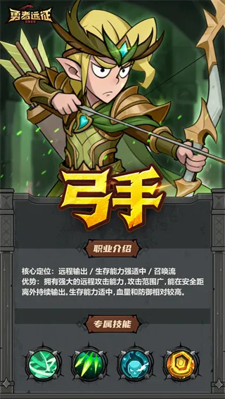 勇者远征(暗黑RPG游戏) 勇者远征(暗黑RPG游戏)