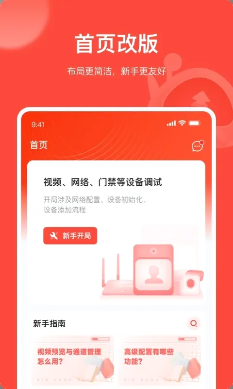 �׵���(�豸���Թ���)v4.11.0 ��Ѱ�