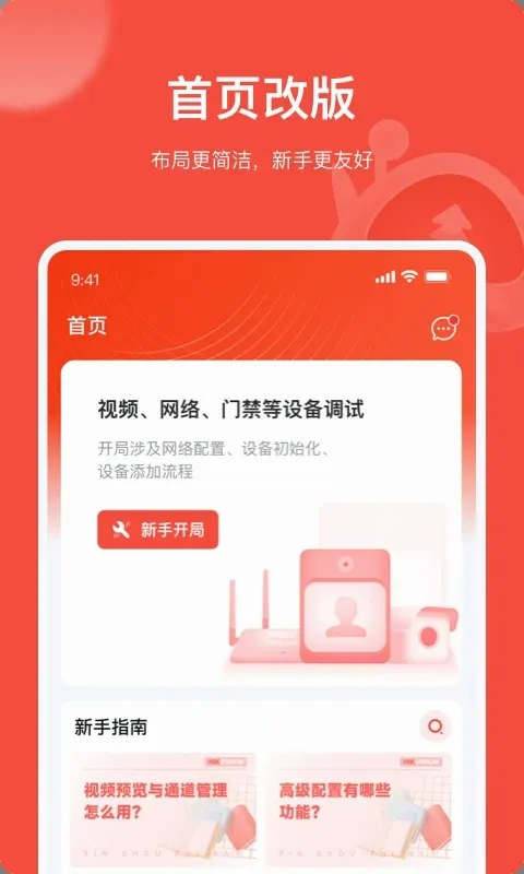 易调试(设备调试工具) 易调试(设备调试工具)