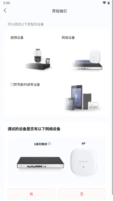易调试(设备调试工具) 易调试(设备调试工具)