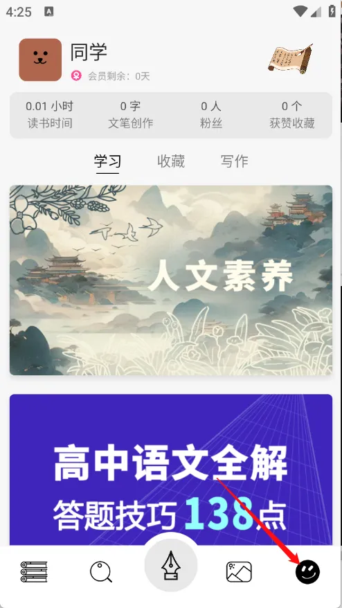 稿好语文安卓版手机版 稿好语文安卓版手机版
