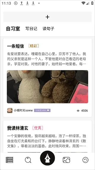 稿好语文安卓版手机版 稿好语文安卓版手机版