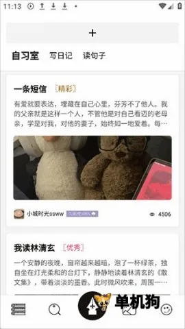 稿好语文安卓版手机版 稿好语文安卓版手机版