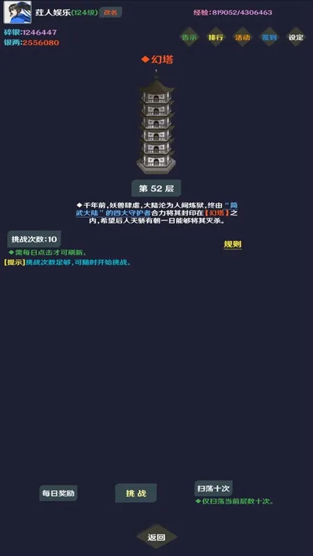 简武(文字武侠挂机游戏) 简武(文字武侠挂机游戏)