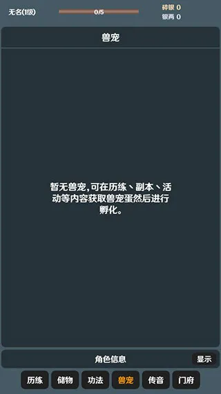 简武(文字武侠挂机游戏) 简武(文字武侠挂机游戏)