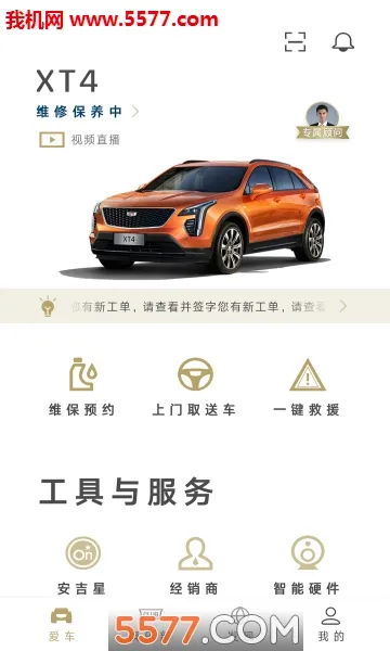 MyCadillac(�������˳��ܼ�)v7.23.1 ��Ѱ�