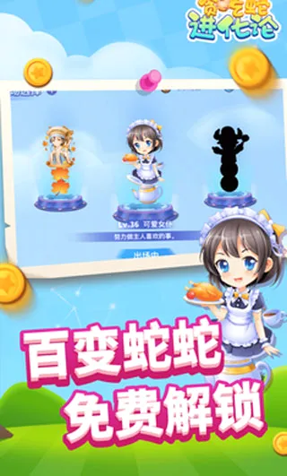 贪吃蛇进化论2026最新版本 贪吃蛇进化论2026最新版本