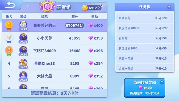 贪吃蛇进化论2026最新版本 贪吃蛇进化论2026最新版本