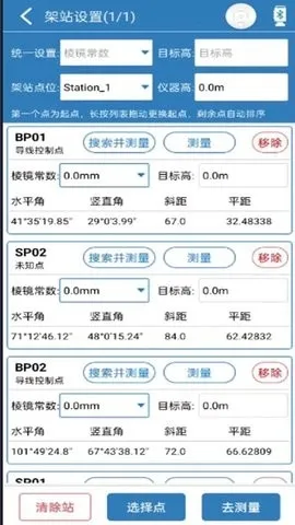 致测(测量软件工具) 致测(测量软件工具)