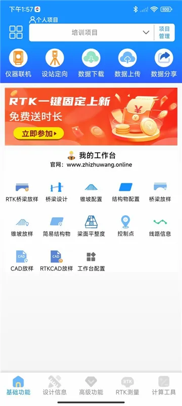 致测(测量软件工具) 致测(测量软件工具)