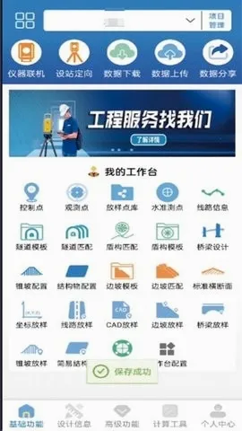 致测(测量软件工具) 致测(测量软件工具)