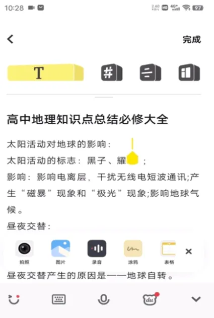 原子笔记2026官方最新版本 原子笔记2026官方最新版本