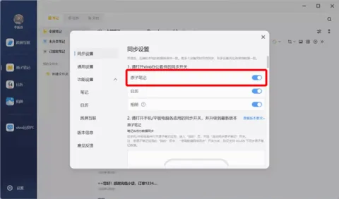 原子笔记2026官方最新版本 原子笔记2026官方最新版本