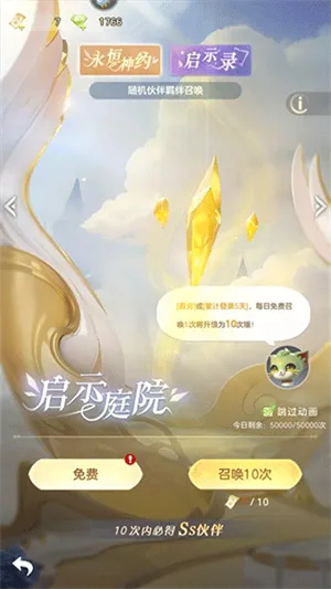 我的魔法英雄伙伴安卓版手机版 我的魔法英雄伙伴安卓版手机版