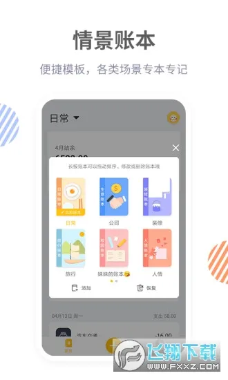 ����Ѽ(�ֻ���������)v3.9.8 ��׿��