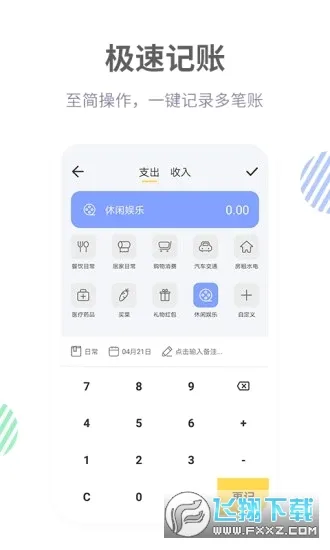 ����Ѽ(�ֻ���������)v3.9.8 ��׿��