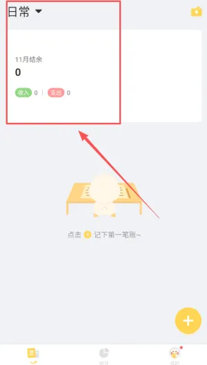 记账鸭(手机记账软件) 记账鸭(手机记账软件)