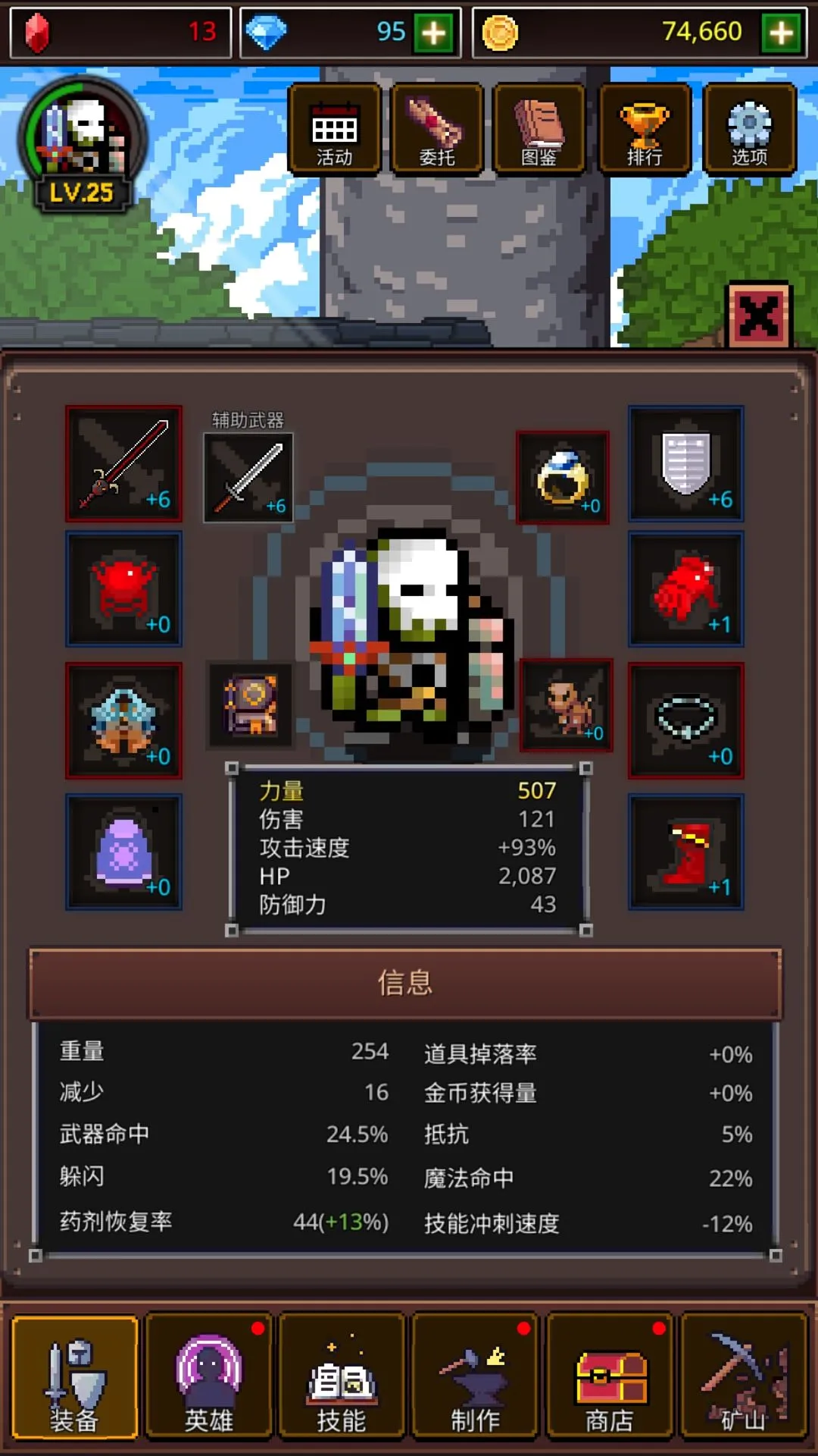 养剑大师最新手机版 养剑大师最新手机版