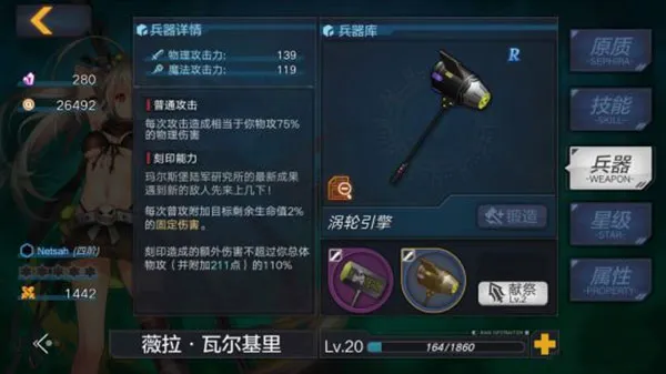 魔女兵器(二次元卡牌手游) 魔女兵器(二次元卡牌手游)