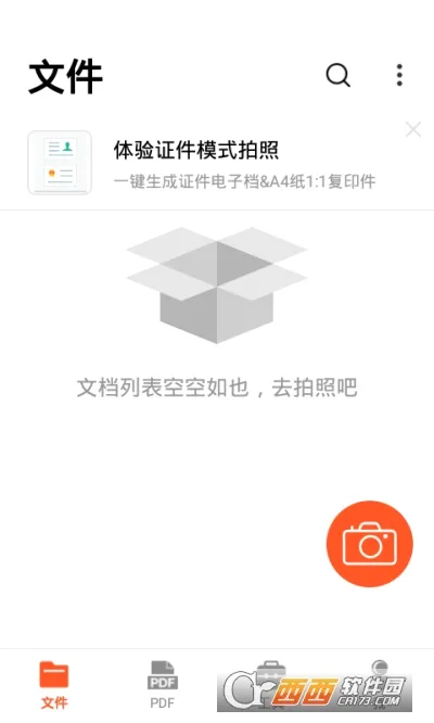 PDFɨ����(�ĵ�ɨ�账��)V7.3.26 �ֻ���