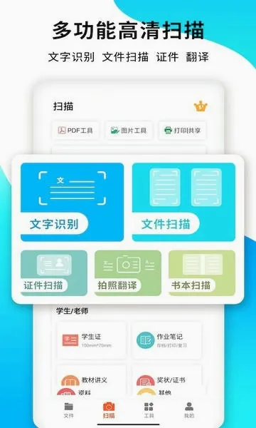PDFɨ����(�ĵ�ɨ�账��)V7.3.26 �ֻ���
