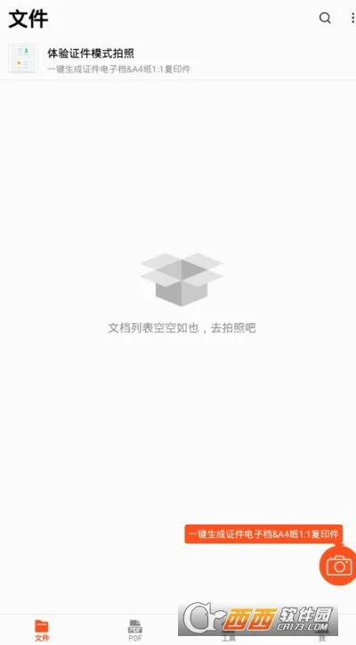 PDFɨ����(�ĵ�ɨ�账��)V7.3.26 �ֻ���