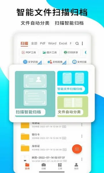 PDFɨ����(�ĵ�ɨ�账��)V7.3.26 �ֻ���