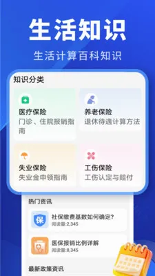 �����Ӽ�����(������������App)v2.0.01.00 ��׿��