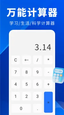 �����Ӽ�����(������������App)v2.0.01.00 ��׿��
