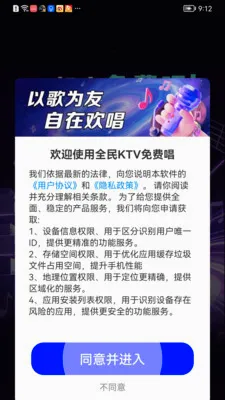 ȫ��KTV��ѳ�(K��APP����)v1.0.01.00 ��׿��