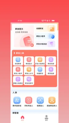 ΢оȺ��2026�ٷ�����v2.2.0 ��Ѱ�