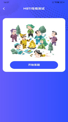 ������ʱ���ս�(�����㹤���չ���)v1.0.0 �ֻ���