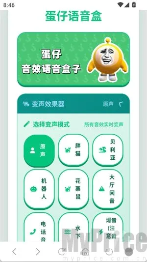 蛋仔语音盒