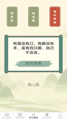 ��������2026���°汾v2.7.2.2 ��׿��
