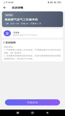 ȼ��ͨ�����ֻ���v1.6.0 ��׿��