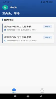 ȼ��ͨ�����ֻ���v1.6.0 ��׿��