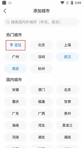 准时天气2026官方正版 准时天气2026官方正版