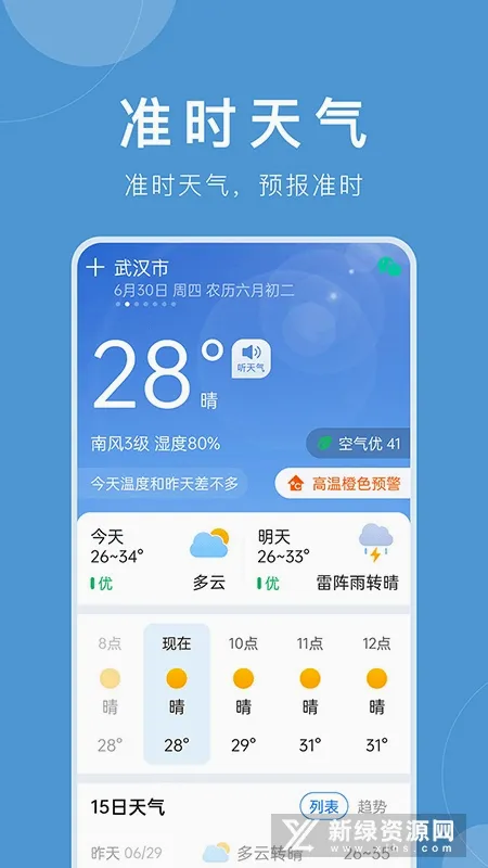 ׼ʱ����2026�ٷ�����v12.1.2 �ٷ�����