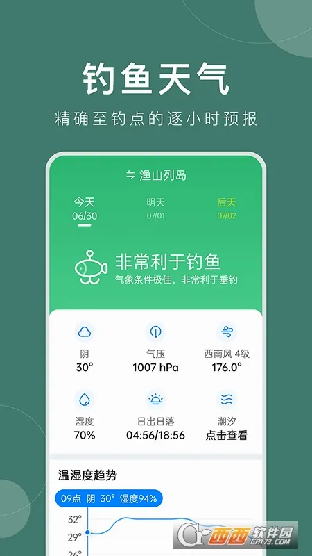 ׼ʱ����2026�ٷ�����v12.1.2 �ٷ�����