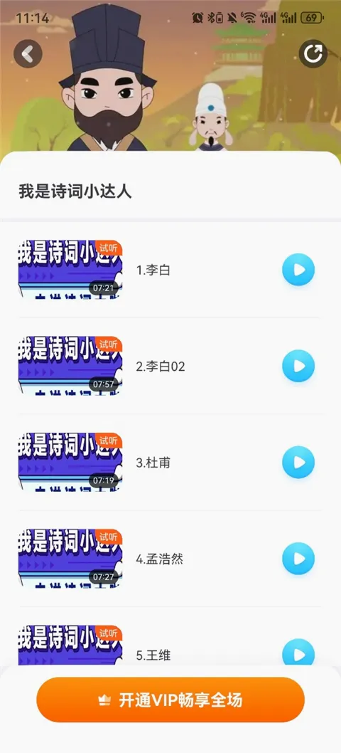 高途阅读最新手机版 高途阅读最新手机版